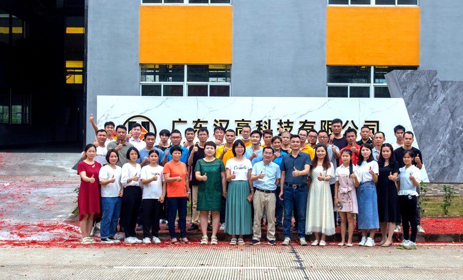 奮進(jìn)再出發(fā)，活力新漢高